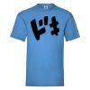 Valueweight-T T-Shirt | Fruit of the Loom Miniaturansicht